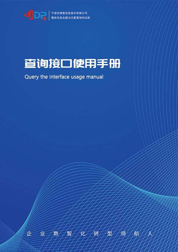 erp系统,SAP系统,企业erp系统,erp系统选型,SAP系统实施,优德普SAP系统