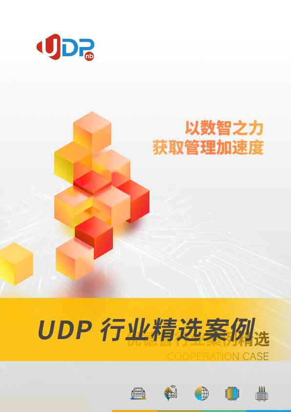 SAP系统,SAP代理商,宁波SAP,宁波ERP,SAP公司,SAP实施商,ERP公司,SAP B1,SAP Business One,SAP合作伙伴,ERP行业,ERP软件公司,优德普